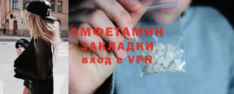 Amphetamine VHQ  Наро-Фоминск 