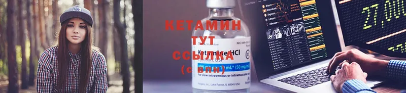 Кетамин ketamine  Наро-Фоминск 