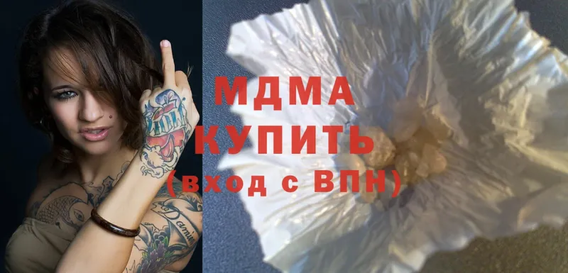 MDMA кристаллы  Наро-Фоминск 