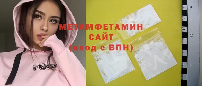 Первитин Methamphetamine  цены   Наро-Фоминск 