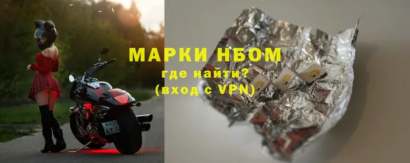 Марки N-bome 1,8мг  Наро-Фоминск 